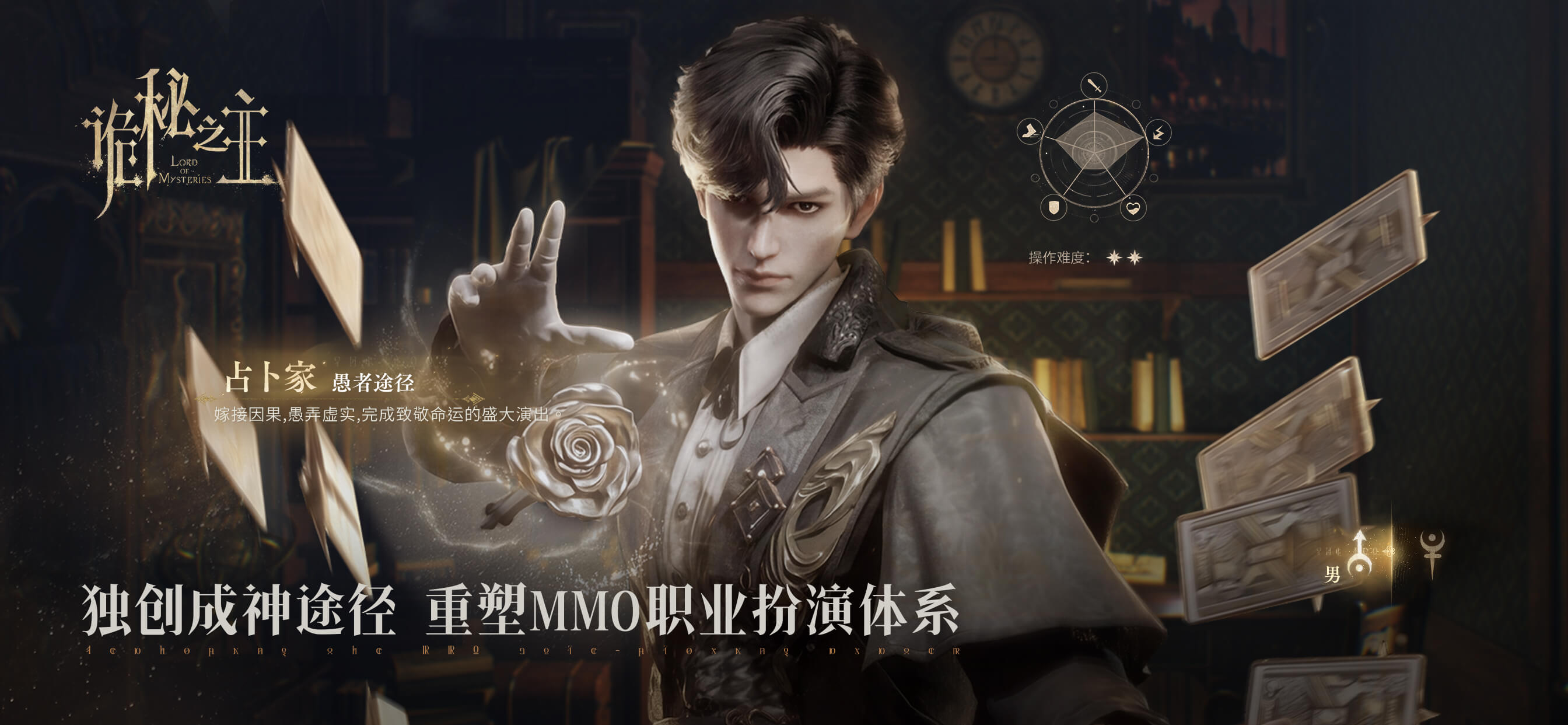 Immersive role-play official feature visual