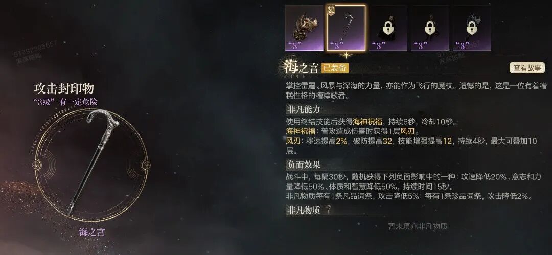 Combat, Contacts, and Sealed Artifacts official source image 3